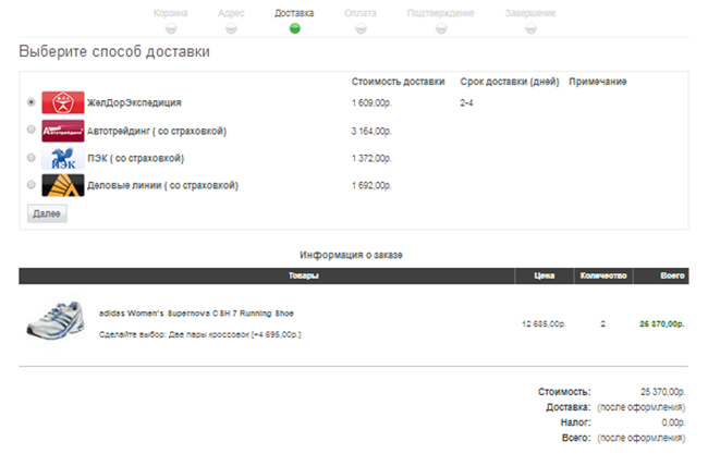 Picture of nopCommerce  Edost.ru Plugin