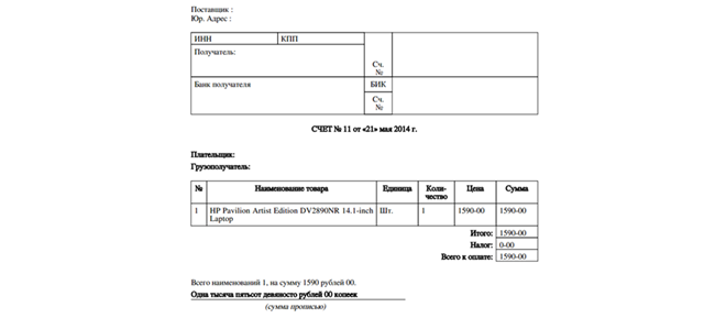 Picture of nopCommerce Russian PDF Invoices