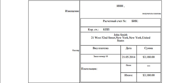 Picture of nopCommerce Russian PDF Invoices